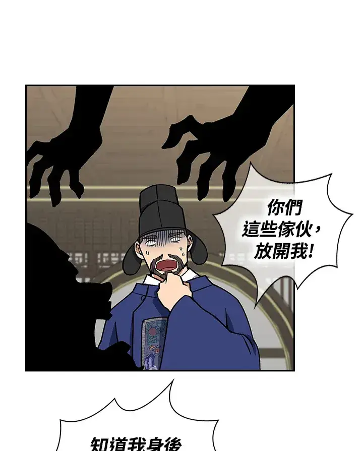 《风云客栈》第51话图75