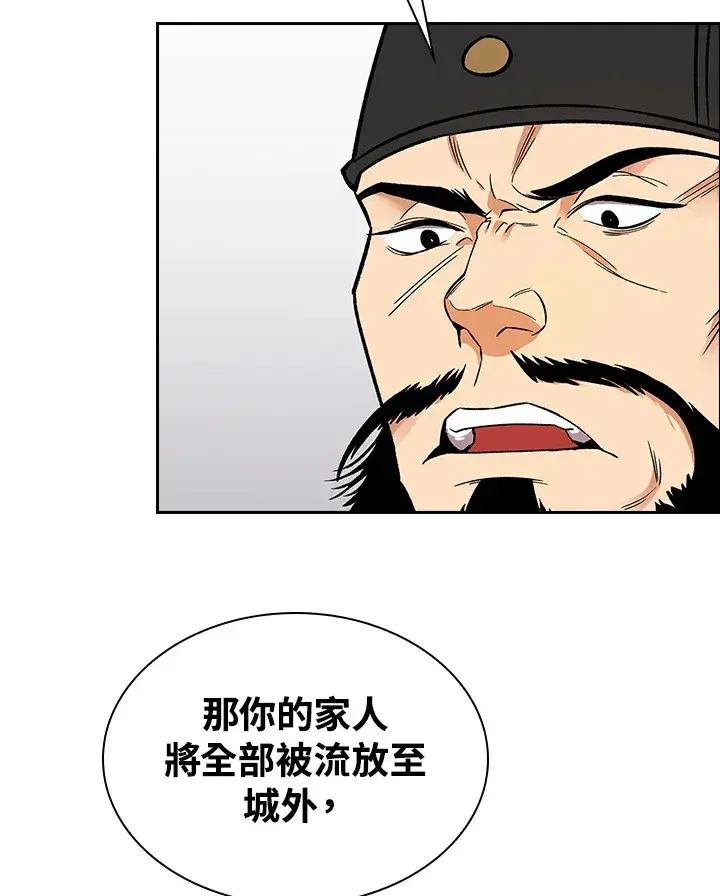 《风云客栈》第51话图77