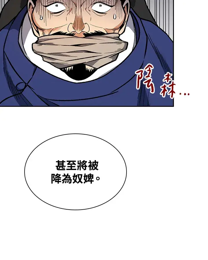 《风云客栈》第51话图79