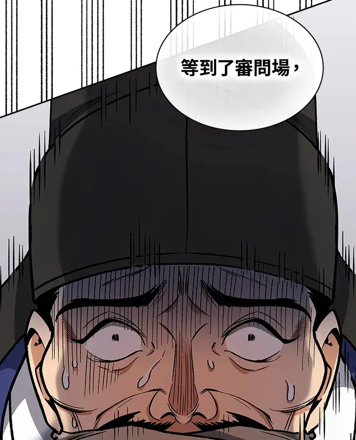 《风云客栈》第51话图82