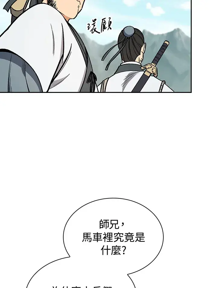 《风云客栈》第51话图94