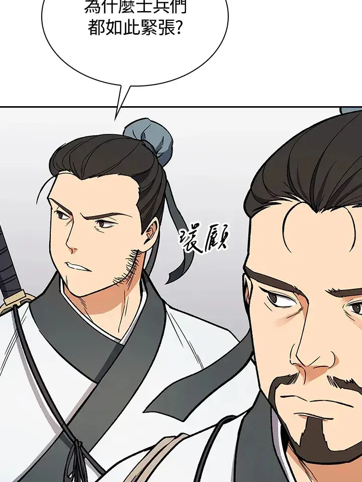 《风云客栈》第51话图95