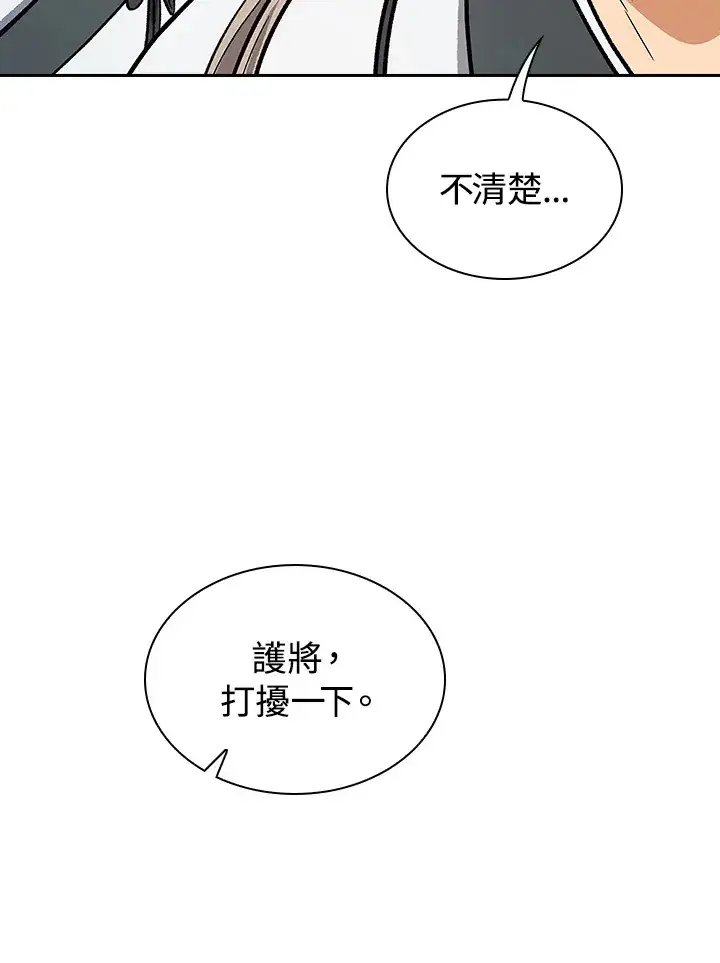 《风云客栈》第51话图96