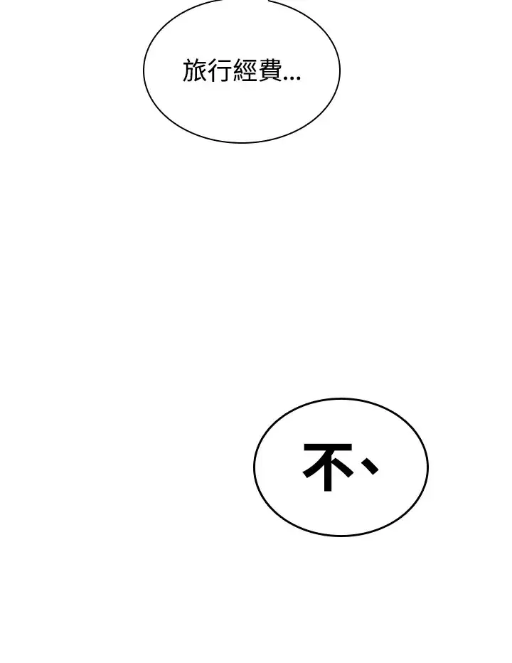 《风云客栈》第52话图105