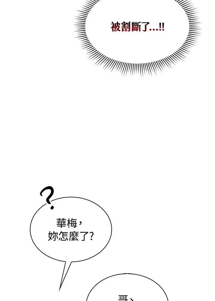 《风云客栈》第52话图109
