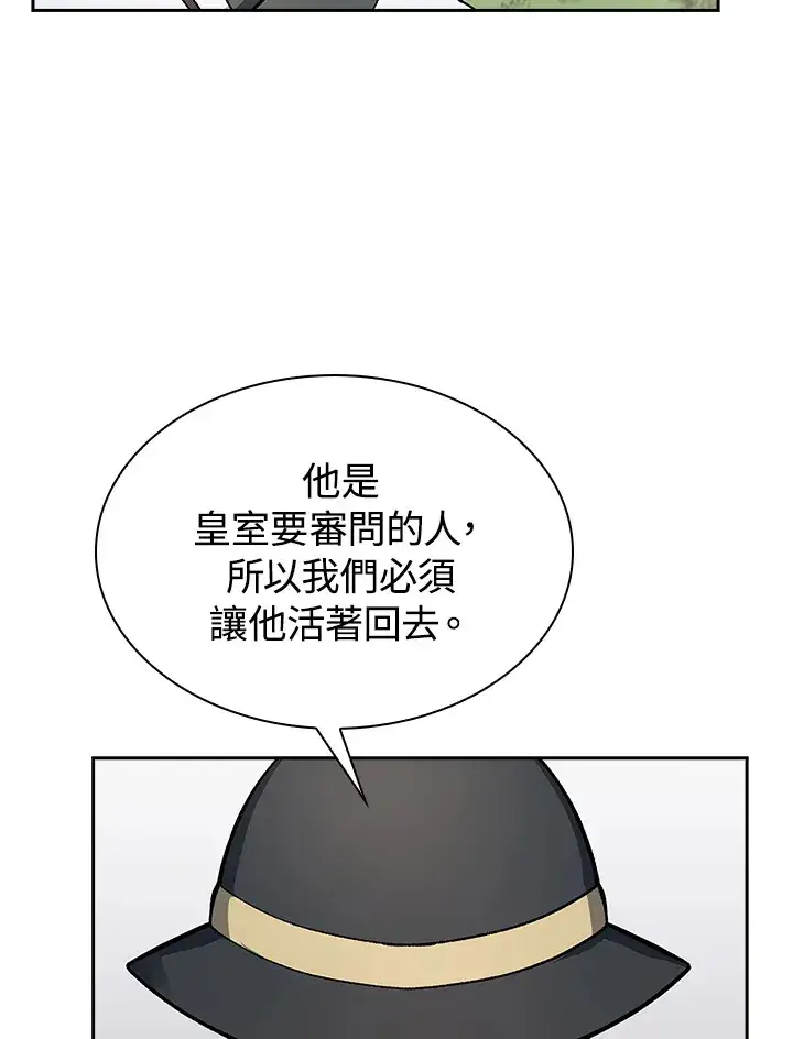 《风云客栈》第52话图11