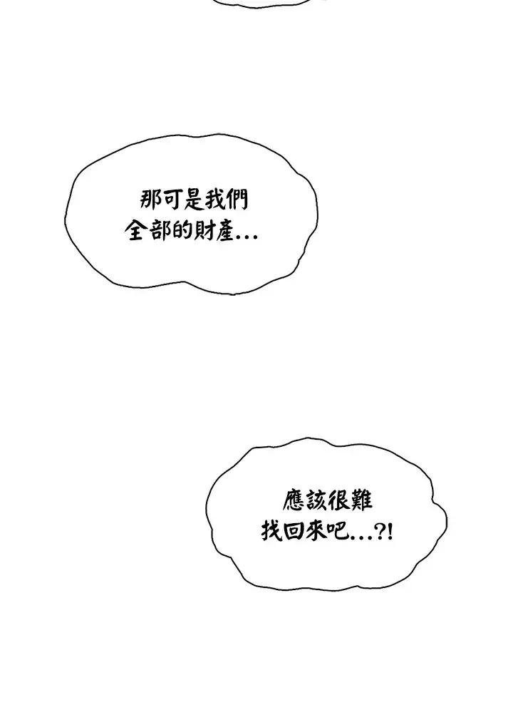 《风云客栈》第52话图113