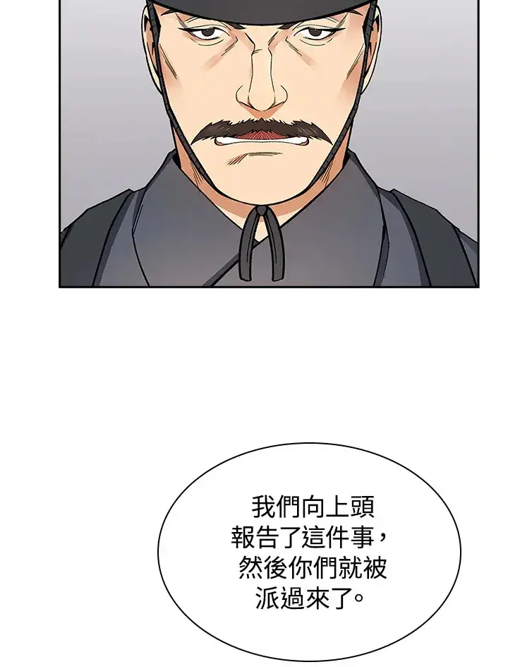 《风云客栈》第52话图12