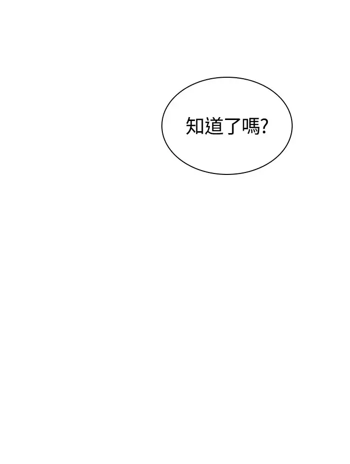 《风云客栈》第52话图121