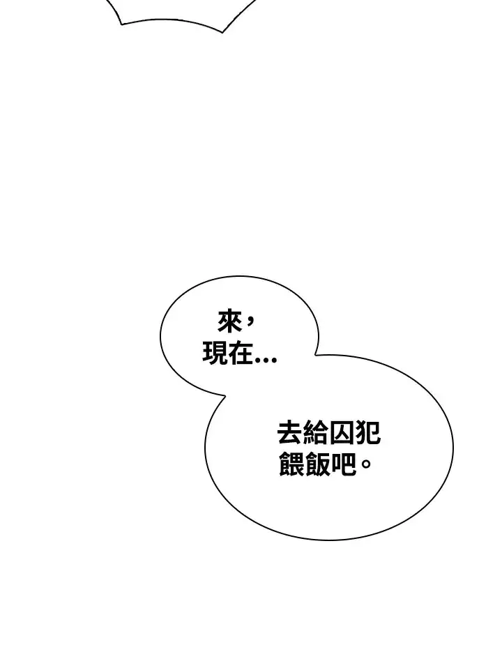 《风云客栈》第52话图17
