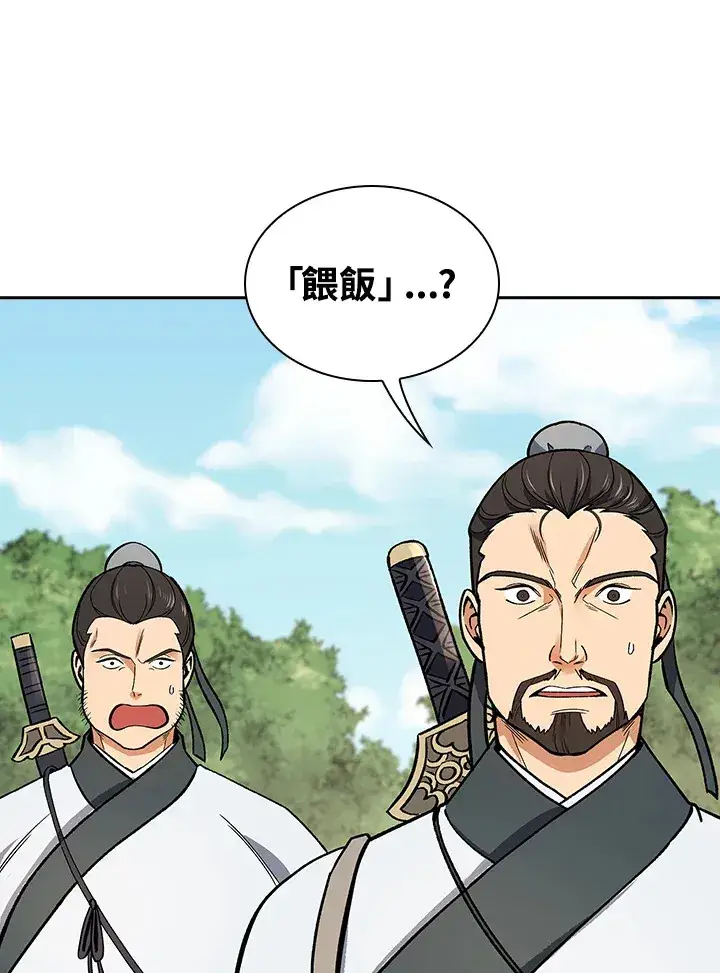 《风云客栈》第52话图18