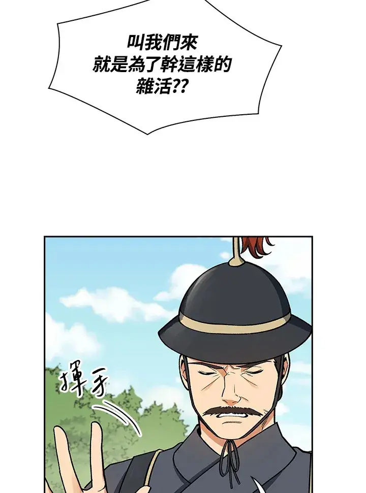 《风云客栈》第52话图2