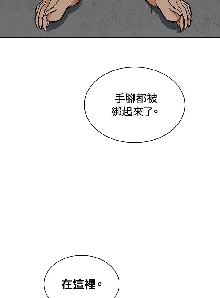 《风云客栈》第52话图21