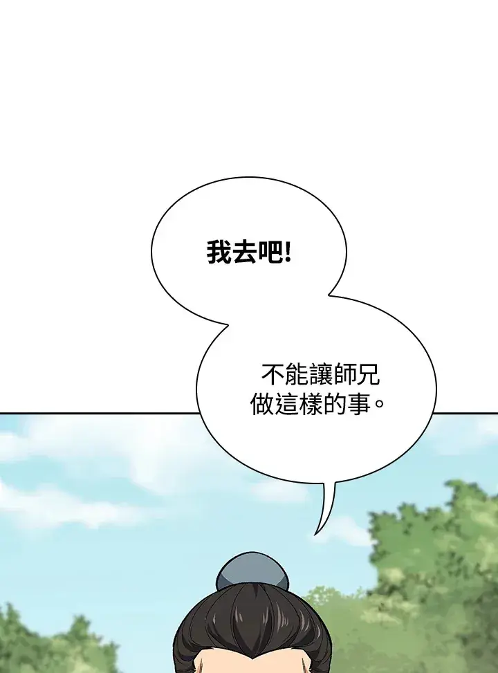 《风云客栈》第52话图24