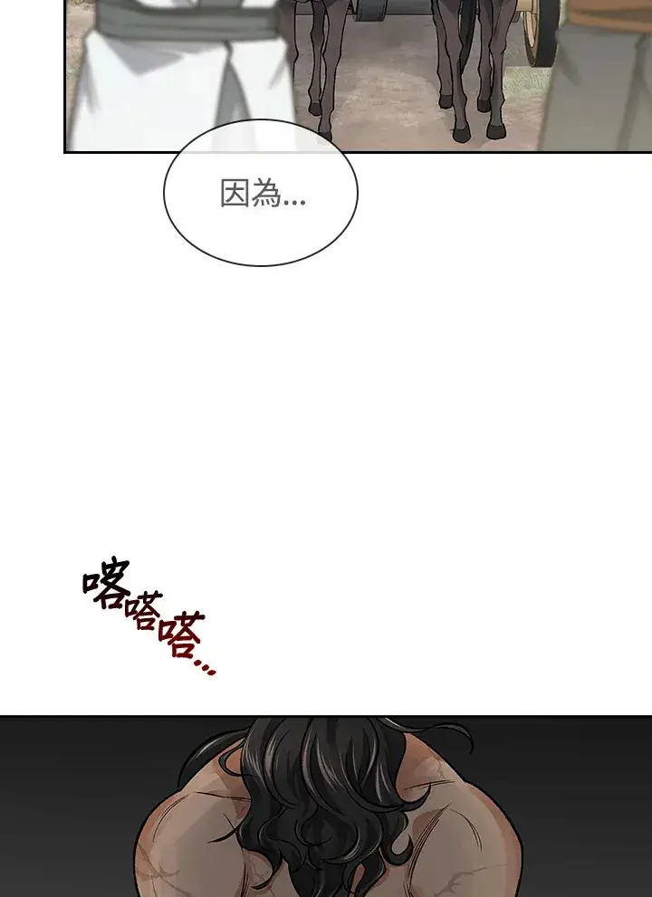 《风云客栈》第52话图27
