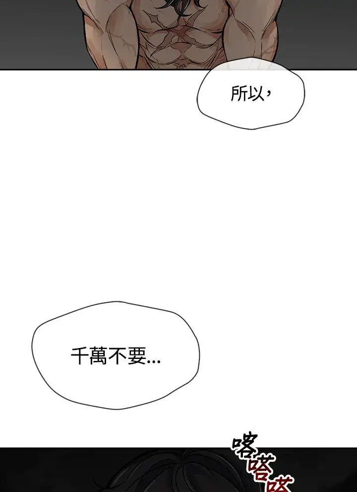 《风云客栈》第52话图28