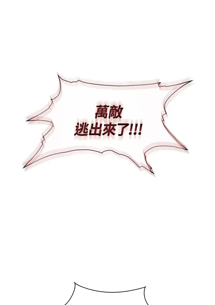 《风云客栈》第52话图34