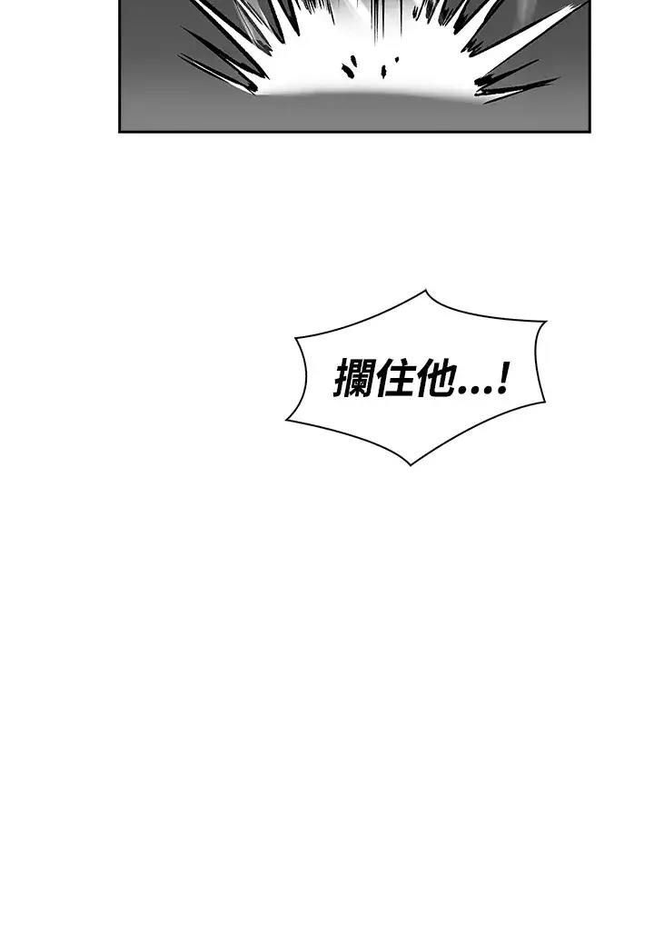 《风云客栈》第52话图42
