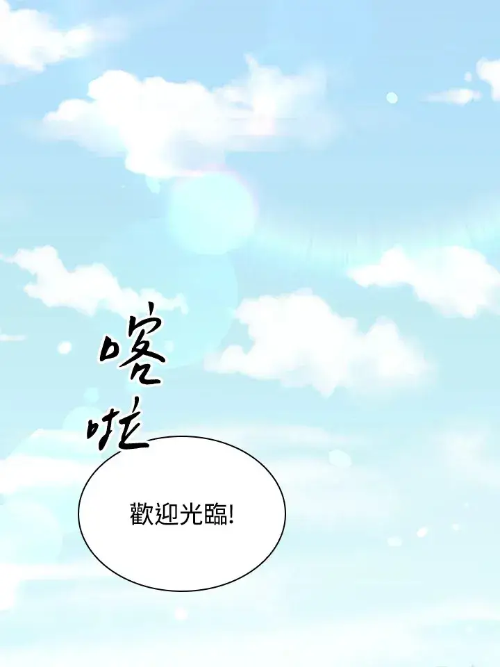 《风云客栈》第52话图49