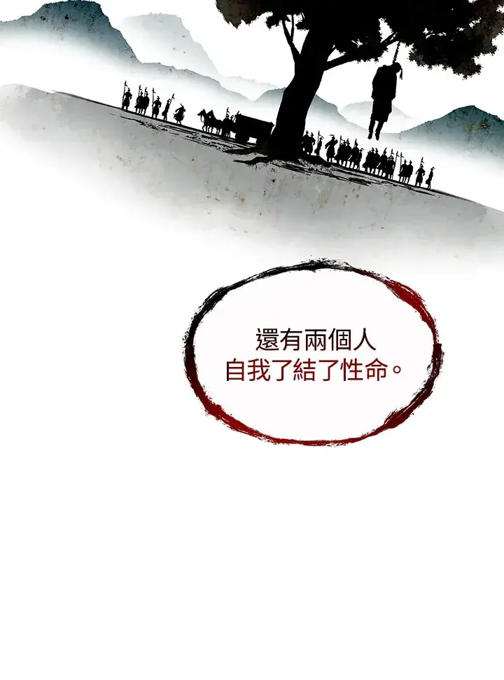 《风云客栈》第52话图5
