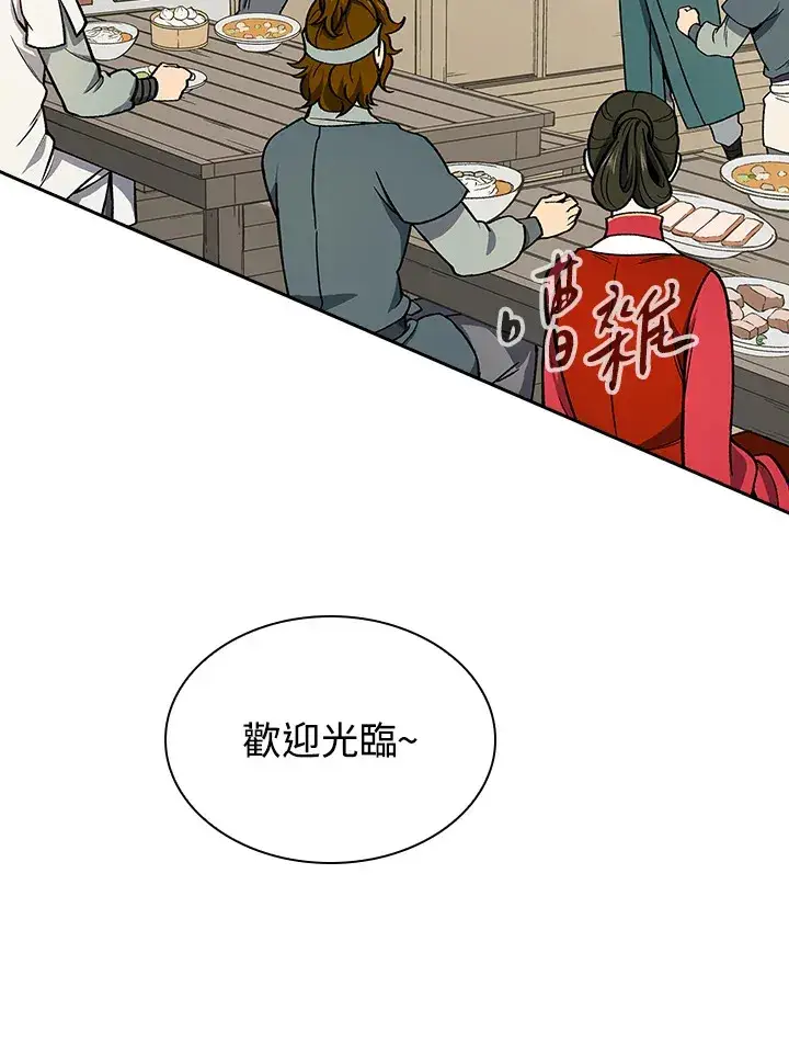 《风云客栈》第52话图52