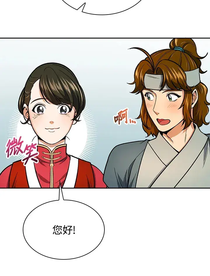《风云客栈》第52话图55