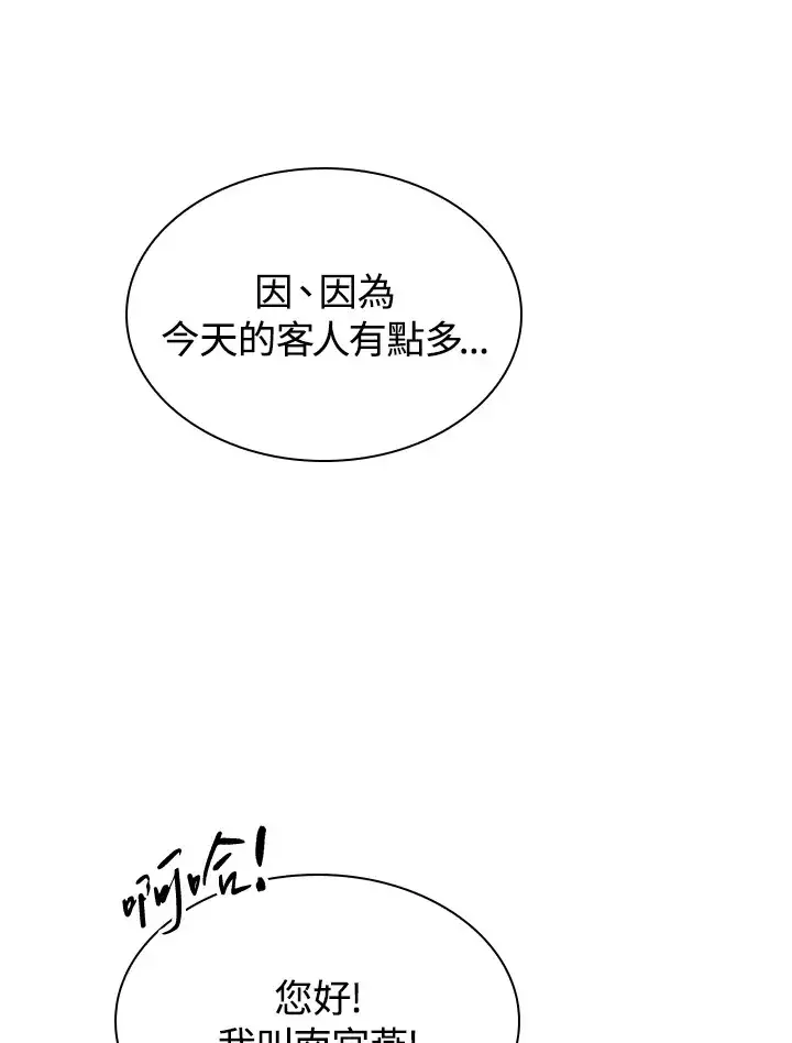 《风云客栈》第52话图58