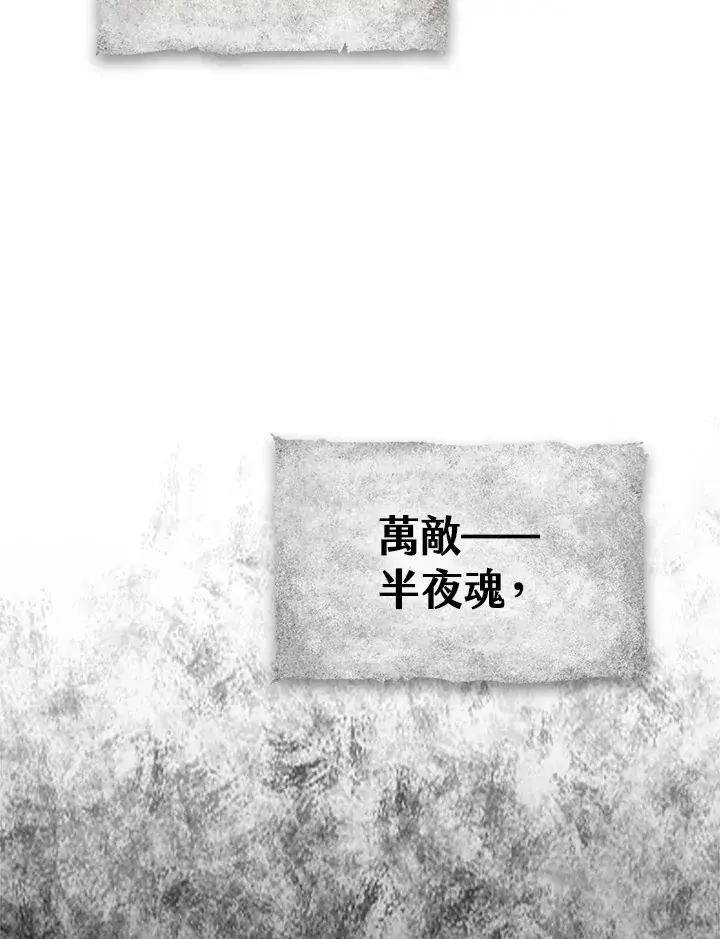 《风云客栈》第52话图71