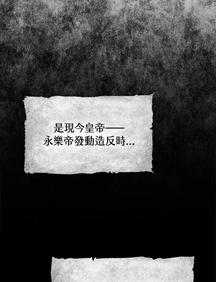 《风云客栈》第52话图72