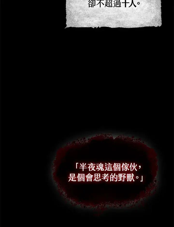 《风云客栈》第52话图77