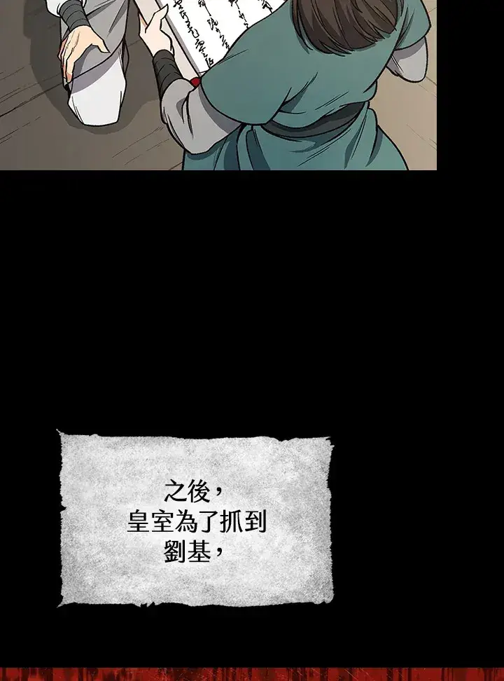 《风云客栈》第52话图81