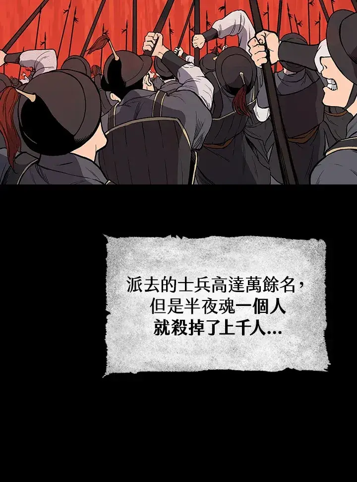 《风云客栈》第52话图83