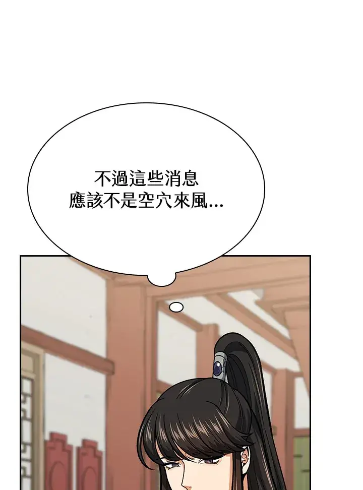 《风云客栈》第52话图87