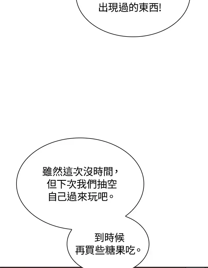《风云客栈》第52话图99