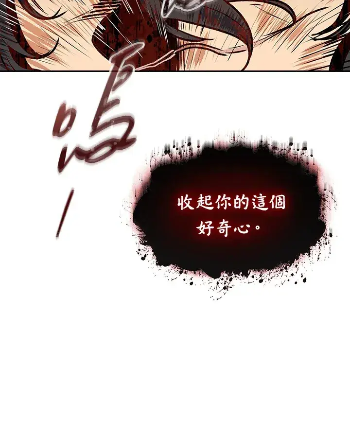 《风云客栈》第53话图105