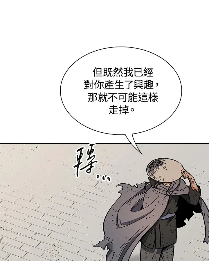 《风云客栈》第53话图108