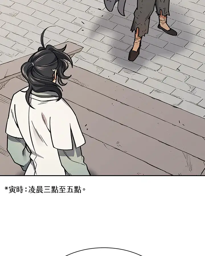《风云客栈》第53话图109