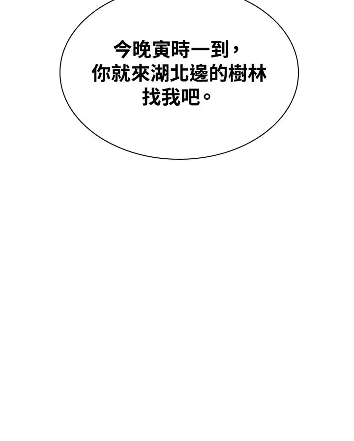 《风云客栈》第53话图110