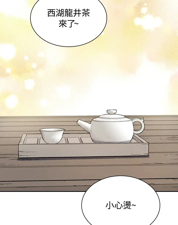 《风云客栈》第53话图113
