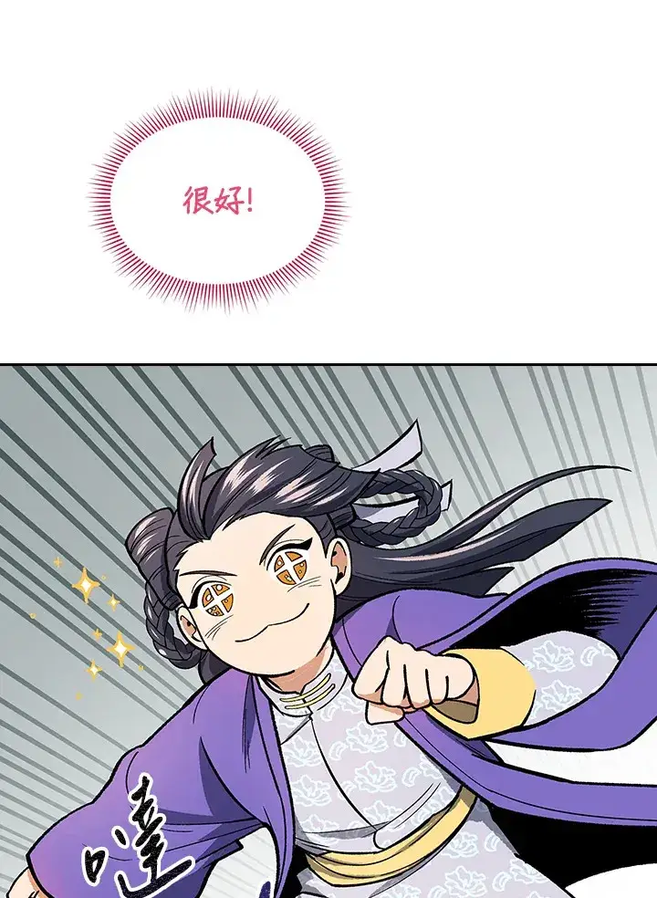 《风云客栈》第53话图12