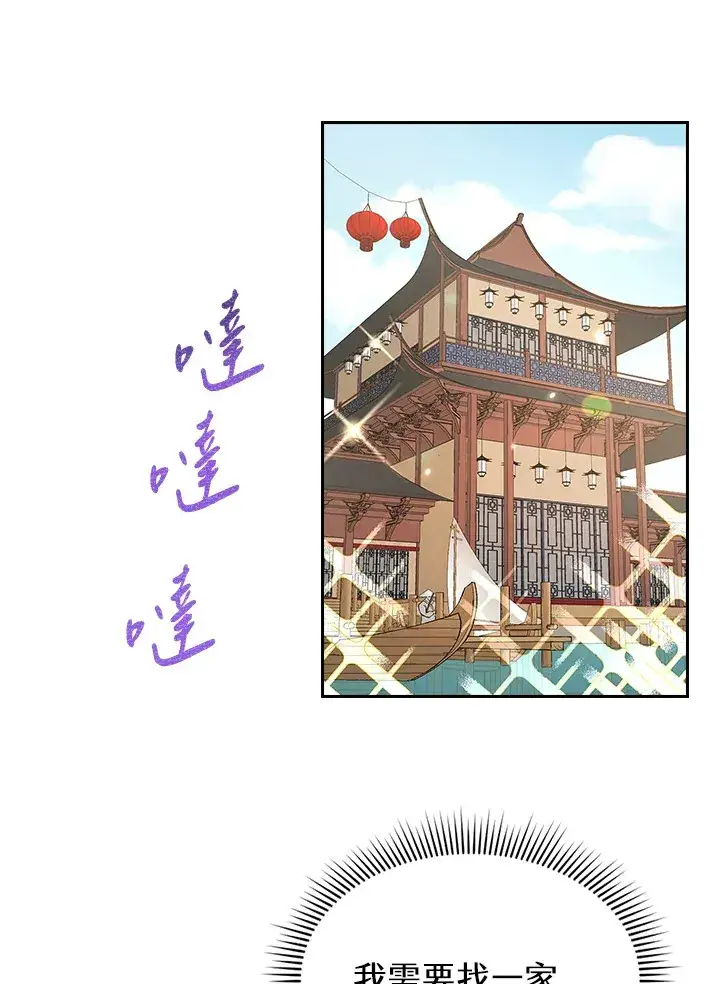 《风云客栈》第53话图15