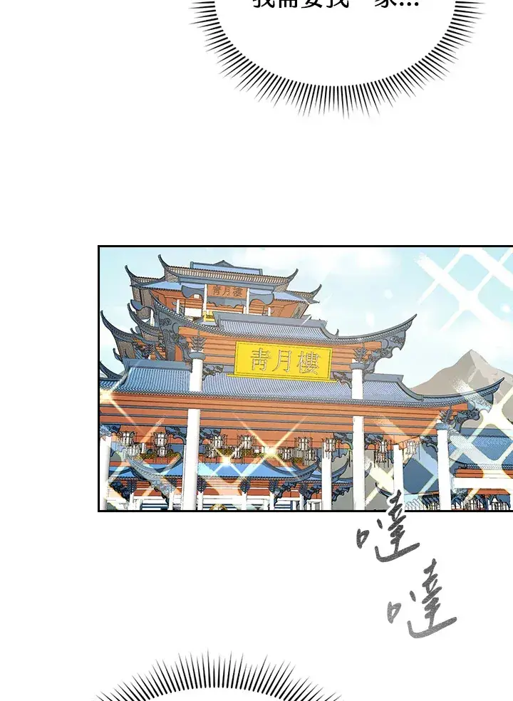 《风云客栈》第53话图16