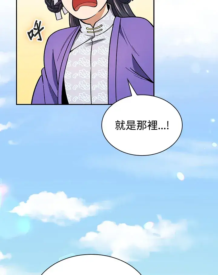 《风云客栈》第53话图20