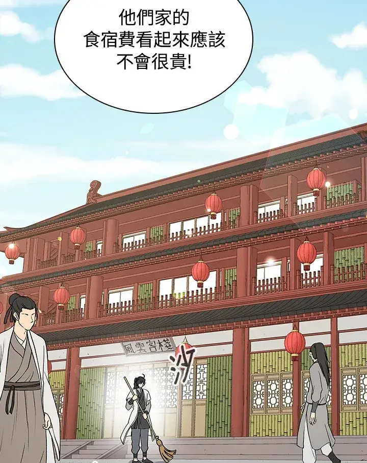 《风云客栈》第53话图21