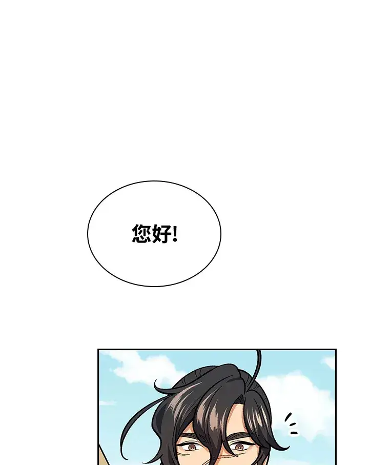 《风云客栈》第53话图23