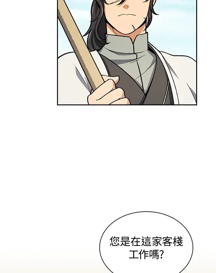 《风云客栈》第53话图24