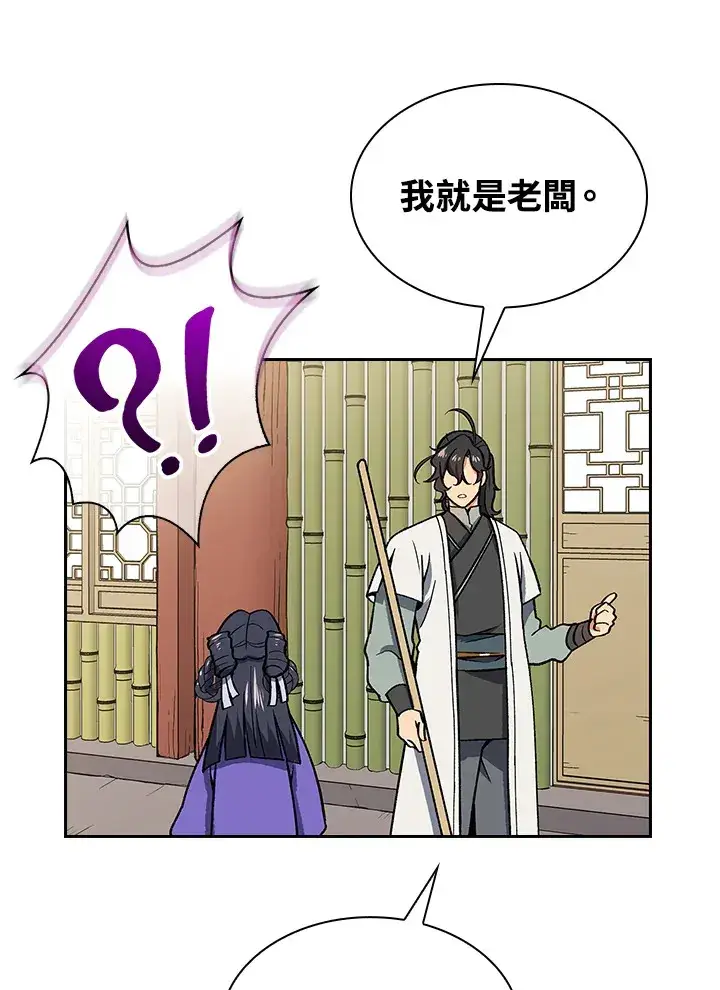 《风云客栈》第53话图29