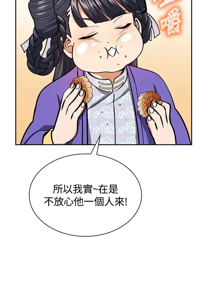 《风云客栈》第53话图34