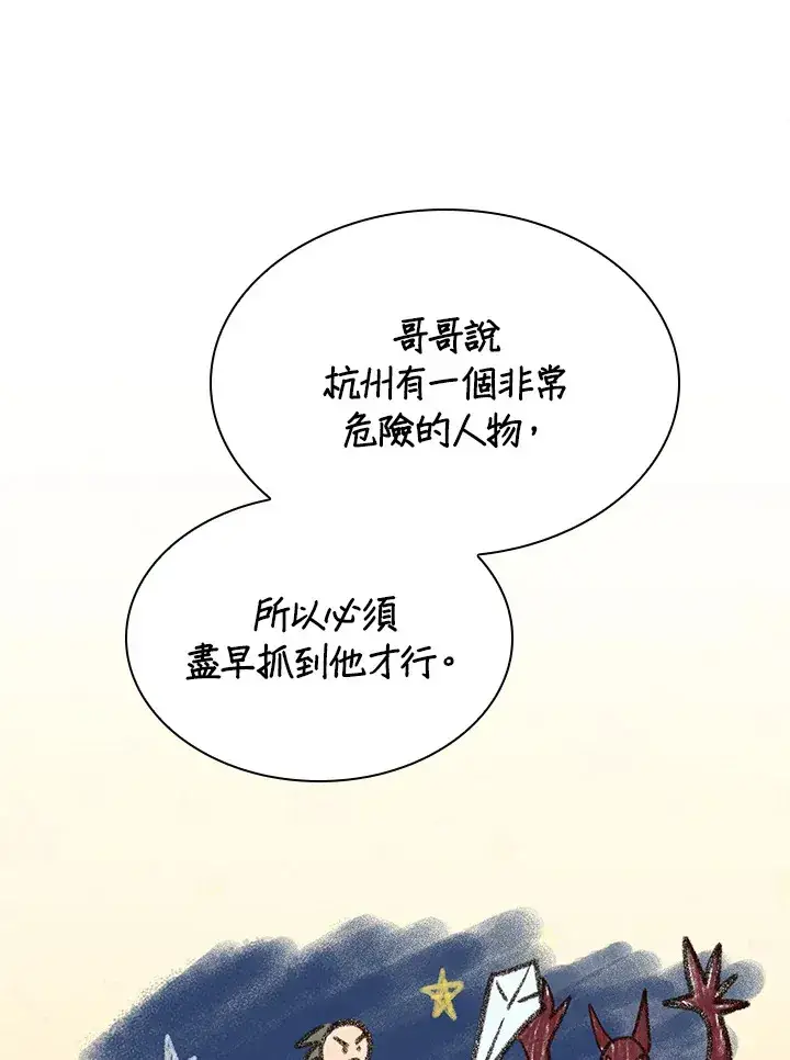 《风云客栈》第53话图35