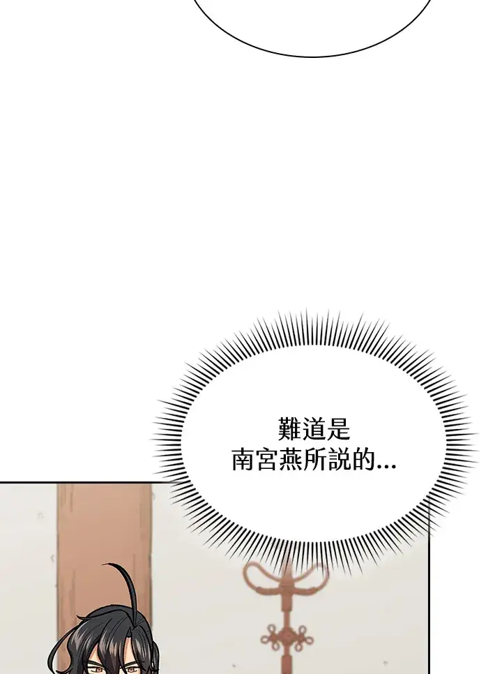 《风云客栈》第53话图37